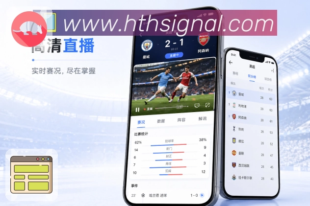 华体会 App