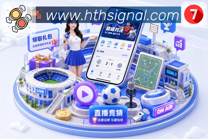 华体会稳定访问